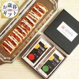 市田柿 ミルフィーユ サンド 干し柿 冷凍 スイーツ チーズ バター 2本 ギフト セット 送料無料 干柿 ほしがき ほし柿 干しがき いちだかき 市田柿フロマージュ 市田柿ミルフィーユ バターサンド チーズサンド 和菓子 スイーツ お歳暮 御歳暮 柿のミルフィーユ 柿重ね