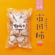 すぐ配送 市田柿 干し柿 送料無料 長野 たっぷり 1kg 産地直送 美味しい 自宅用 家庭用 干柿 ほしがき ほ…