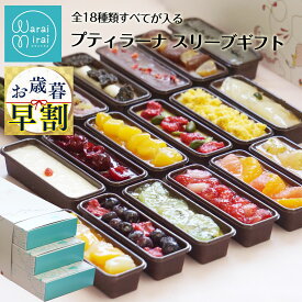 誕生日 ギフト カタラーナ アイス フルーツ プリン 誕生日プレゼント スイーツ 全18種類 スリーブ箱入り お取り寄せ 詰め合わせ 3箱セット ケーキ ブリュレ グルメ のし 送料無料 人気 ランキング おしゃれ お菓子 有名 アソート かわいい 冷凍プリン