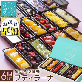 カタラーナ プリン お歳暮 クリスマス 早割 誕生日 ギフト プレゼント お菓子 手土産 誕生日プレゼント ケーキ フルーツ アイス 詰め合わせ 6個入 お取り寄せ スイーツギフト ブリュレ グルメ のし対応 送料無料 人気 ランキング おしゃれ 有名 かわいい 食べ物