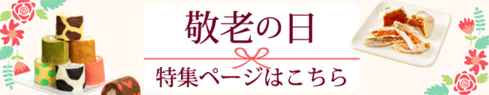 父の日