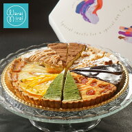 タルト 詰め合わせ ギフト ケーキ 16個 7号 のし対応 送料無料 タルトケーキ チーズタルト フルーツタル…