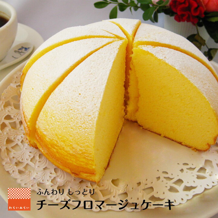 楽天市場 チーズケーキ ふわふわ ふんわり しっとり ベイクドチーズケーキ スフレチーズ ケーキ ギフト クリスマス 22 メッセージ 送料無料 スフレ フロマージュ お取り寄せスイーツ 誕生日 スイーツ プレゼント 洋菓子 普段使い お取り寄せ バースデーケーキ ズコット 楽天市場 チーズケーキ ふわふわ ふんわり しっとり ベイクドチーズケーキ スフレチーズ ケーキ ギフト クリスマス 22 メッセージ 送料無料 スフレ フロマージュ お取り寄せスイーツ 誕生日 スイーツ プレゼント 洋菓子 普段使い お取り寄せ バースデーケーキ ズコット