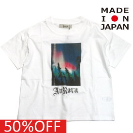 【エルフィンフォルク eLfinFolk 子供服】 セール 【50%OFF】 あす楽 AuRora Tシャツ ホワイト