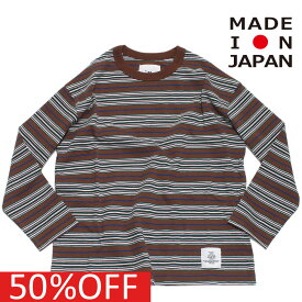 【スムージー/SMOOTHY/ジュニア/子供服/キッズ】 セール 【50%OFF】 あす楽 マルチボーダーロングTシャツ ブラウン