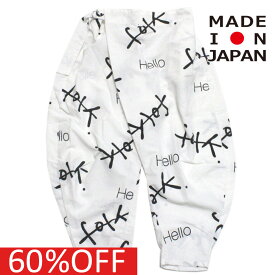 【子供服/フォークメイド/folk made/フォルクメイド/キッズ】 セール 【50%OFF】 あす楽 hello print バルーンパンツ オフホワイトプリント