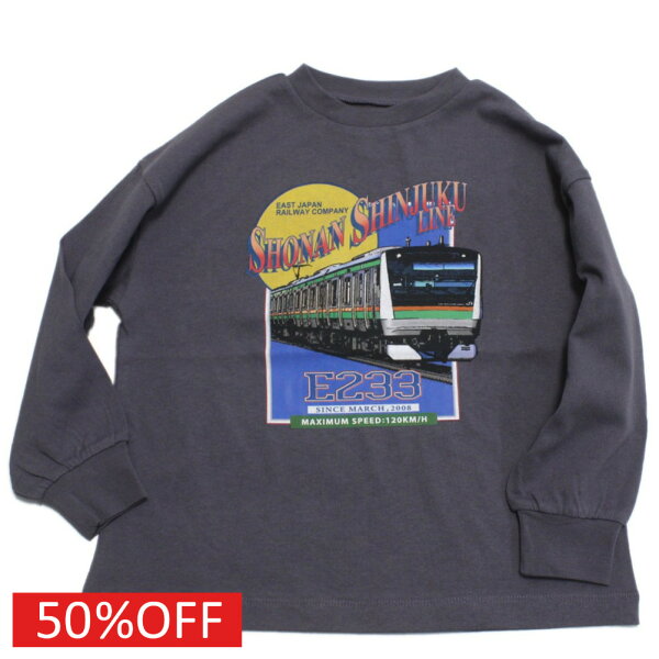 【ocean＆ground/オーシャンアンドグラウンド/子供服/ベビー/キッズ/ジュニア】  セール 【50%OFF】  JR湘南新宿ラインプリントロンT チャコール(CH)