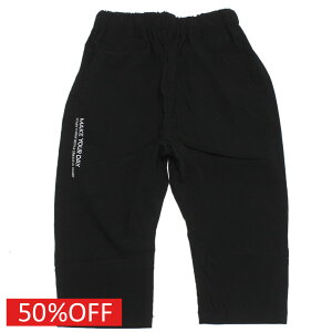 【子供服/makeyourday/ベビー/メイクユアデイ/キッズ/ジュニア】 セール 【50%OFF】 ストレッチ6ブタケパンツ ブラック(BK)