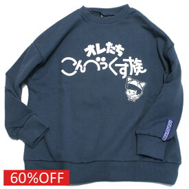 【コンベックス/CONVEX/子供服/ジュニア/キッズ】 セール 【50%OFF】 ジャパンフォント / BIGトレーナー コン(6)