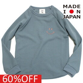 【スムージー/SMOOTHY/ジュニア/子供服/キッズ】 セール 【60%OFF】 あす楽 サーマルラグランロングTシャツ ブルーグレー