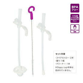 【ベビー/出産祝い/食器/ベビー食器/離乳食/b.box/ビーボックス】 あす楽 Sippy カップ 専用スペアストロー＆クリーナーセット マルチカラー