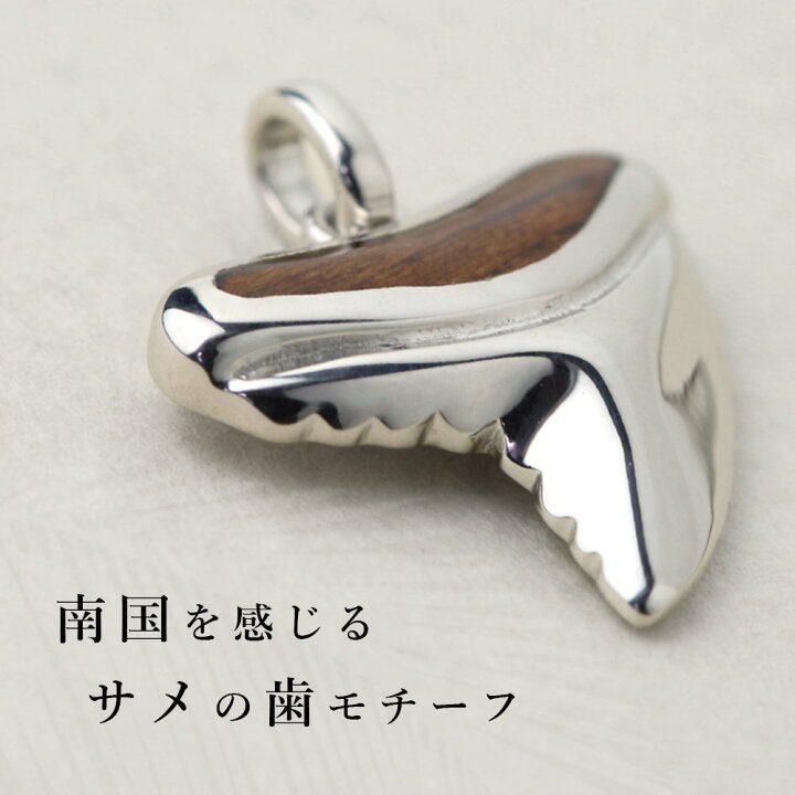 楽天市場】ハワイアンジュエリー コアウッド ネックレス 刻印無料 サメ 