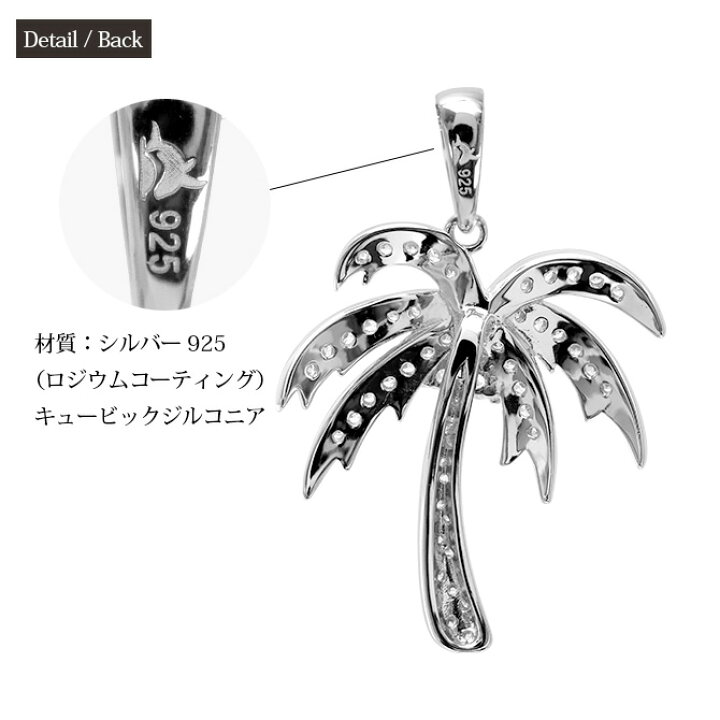 楽天市場】ハワイアンジュエリー シルバー ネックレス ヤシの木 