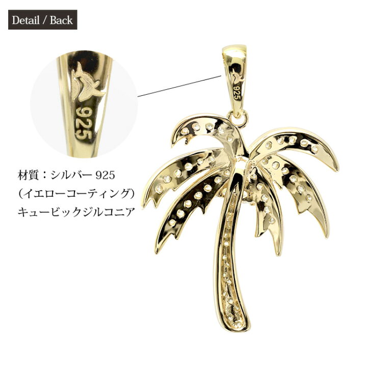 楽天市場】ハワイアンジュエリー シルバー ネックレス ヤシの木 