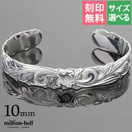 ハワイアンジュエリー バングル ハワイアンジュエリー ブレスレット ホヌ バングル 幅10mm 刻印無料 サイ…