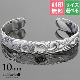 ハワイアンジュエリー バングル ハワイアンジュエリー ブレスレット ホヌ バングル 幅10mm 刻印無料 サイズが選べる オープンバングル カットアウト ホヌ＆プルメリア シルバー925 太め | メンズ レディース 誕生日 クリスマス プレゼント 【品番：B5080-10】