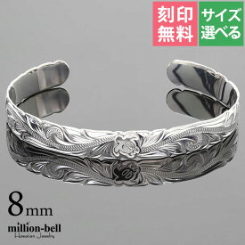 ハワイアンジュエリー バングル ハワイアンジュエリー ブレスレット ホヌ バングル 幅8mm 刻印無料 サイズが選べる オープンバングル カットアウト ホヌ＆プルメリア シルバー925 太め | メンズ レディース 誕生日 クリスマス プレゼント 【品番：B5080-8】