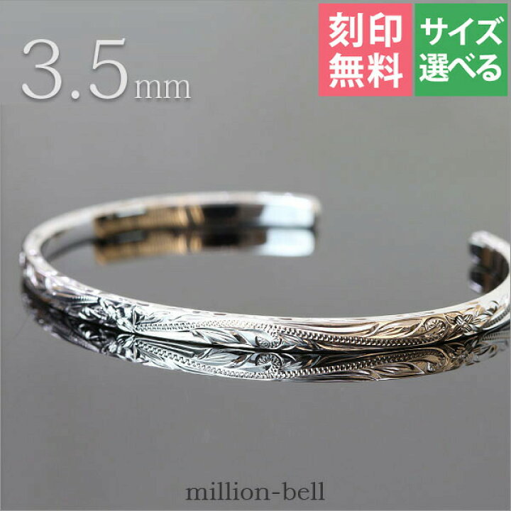 楽天市場】ハワイアンジュエリー バングル 幅3.5mm 刻印無料 サイズが 