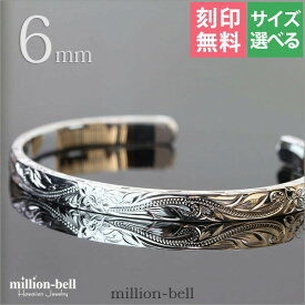 ハワイアンジュエリー バングル 幅6mm 刻印無料 サイズが選べる オープンバングル フラット 厚み有サイドに飾り彫り シルバー925 太め | メンズ レディース 誕生日 クリスマス プレゼント 【品番：BM5027-6】