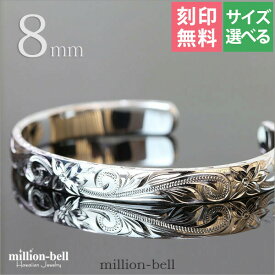 ハワイアンジュエリー バングル 幅8mm 刻印無料 サイズが選べる オープンバングル フラット 厚み有サイドに飾り彫り シルバー925 太め | メンズ レディース 誕生日 クリスマス プレゼント 【品番：BM5027-8】