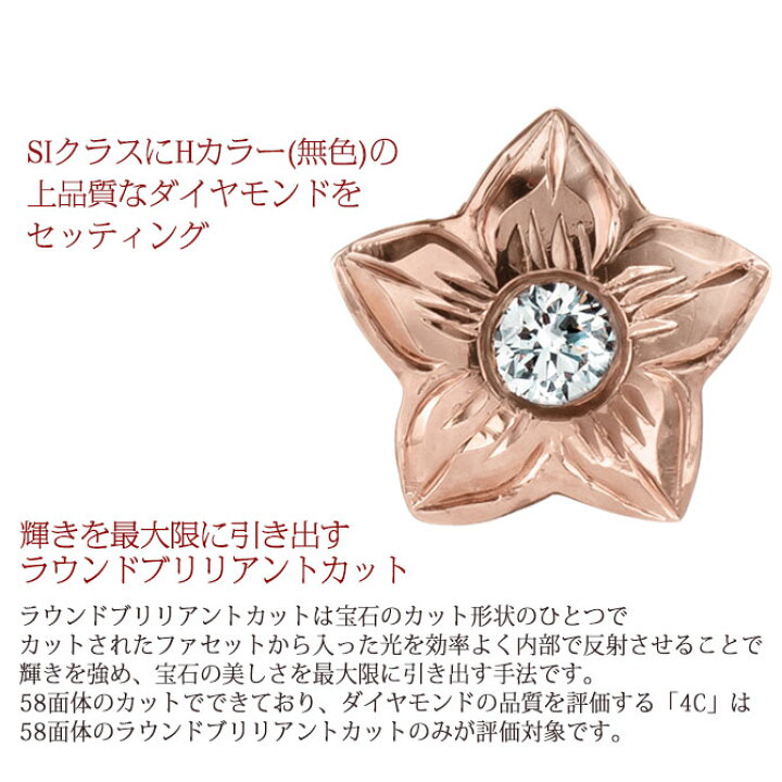 楽天市場】ハワイアンジュエリー ダイヤモンド ピンクゴールド 