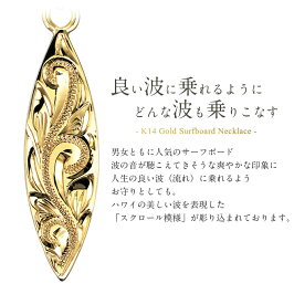 ハワイアンジュエリー|ペアネックレス|刻印無料|誕生石|ネックレス|レディース|シンプル|メンズ|チェーン|K14ゴールド|14K|サーフボード|送料無料|プレゼント|誕生日|女性|女友達|彼女|妻|彼氏|夫|カップル|ミリオンベル|ハワジュ|母の日ギフト|