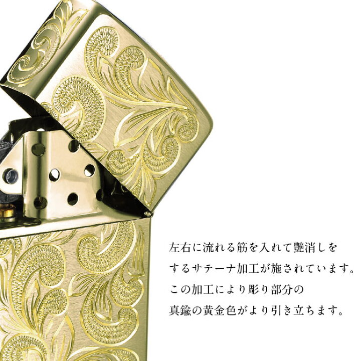 楽天市場】Zippo ライター ジッポライター 真鍮 ブラスサテーナ #204 