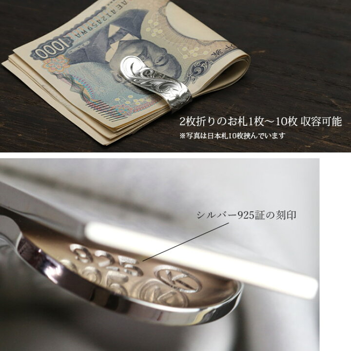 楽天市場】マネークリップ 幅12mm 名入れ 刻印無料 誕生石入れ可(有料 