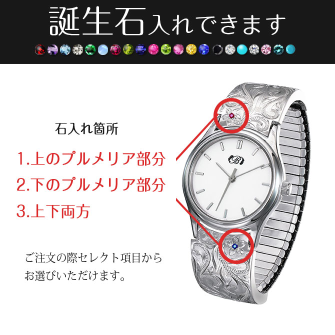 楽天市場腕時計 名入れ刻印無料 誕生石入れ可有料 シルバー