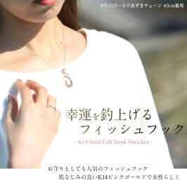 ハワイアンジュエリーネックレスフィッシュフックK14ピンクゴールドCG-GP113R