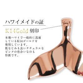 ハワイアンジュエリー|ネックレス|刻印無料|誕生石|レディース|チェーン|ホエールS|K14ゴールド|14K|ピンクゴールド|CG-GP114R|プレゼント|誕生日|女性|女友達|彼女|妻|彼氏|夫|レディース|ミリオンベル|バイザシー|ハワジュ|オーダーメード|母の日ギフト|
