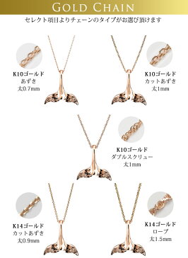 ハワイアンジュエリーネックレスK14ホエールLピンクゴールドCG-GP115R