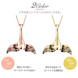 ハワイアンジュエリーネックレスK14ホエールLピンクゴールドCG-GP115R