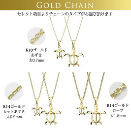 ハワイアンジュエリーペアネックレスK14ゴールドホヌS&L送料無料あす楽CG-GP116-GP117P