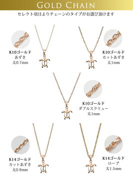ハワイアンジュエリーネックレスホヌSK14ピンクゴールドCG-GP116R