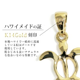 ハワイアンジュエリー|ネックレス|レディース|メンズ|チェーン|ホヌL|K14ゴールド|14K|イエローゴールド|CG-GP117|プレゼント|誕生日|女性|女友達|彼女|妻|彼氏|夫|メンズ|レディース|ミリオンベル|バイザシー|ハワジュ|オーダーメード|母の日ギフト|