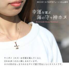 ハワイアンジュエリーネックレスホヌLK14ピンクゴールドCG-GP117R
