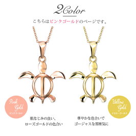 ハワイアンジュエリーネックレスホヌLK14ピンクゴールドCG-GP117R