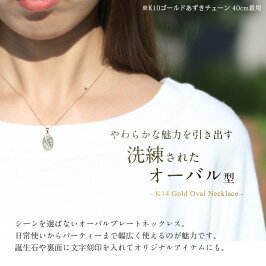 ハワイアンジュエリーペアネックレスK14ゴールドオーバル送料無料刻印無料あす楽CG-GP118P