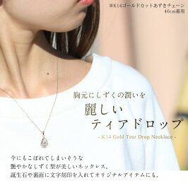 ハワイアンジュエリー|ネックレス|刻印無料|誕生石|レディース|メンズ|チェーン|ティアドロップ|K14ゴールド|14K|イエローゴールド|CG-GP119|プレゼント|誕生日|女性|女友達|彼女|妻|彼氏|夫|メンズ|レディース|ミリオンベル|バイザシー|ハワジュ|母の日ギフト|