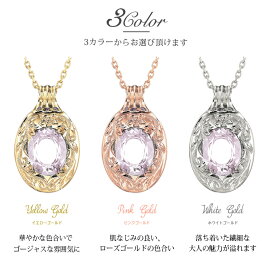 ハワイアンジュエリー|ペアネックレス|刻印無料|誕生石|レディース|メンズ|チェーン|カラーストーン|K14ゴールド|14K|イエローゴールド|CG-GP125-2P|プレゼント|誕生日|女性|女友達|彼女|妻|彼氏|夫|ミリオンベル|バイザシー|ハワジュ|オーダーメード|母の日ギフト|