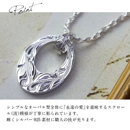 ハワイアンジュエリー|ネックレス|刻印無料|誕生石|メンズ|レディース|シンプル|チェーン|チェーン&BOX付|シルバー925|送料無料|オーバルペンダント|名入れ|ネックレスチェーン|ネーム|シルバーチェーン|cg-scp-v02|CG-SP309|ミリオンベル|ハワジュ|母の日ギフト|