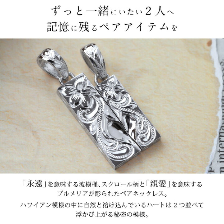 楽天市場】ハワイアンジュエリー ペアペンダントトップ 2つ合わせると 
