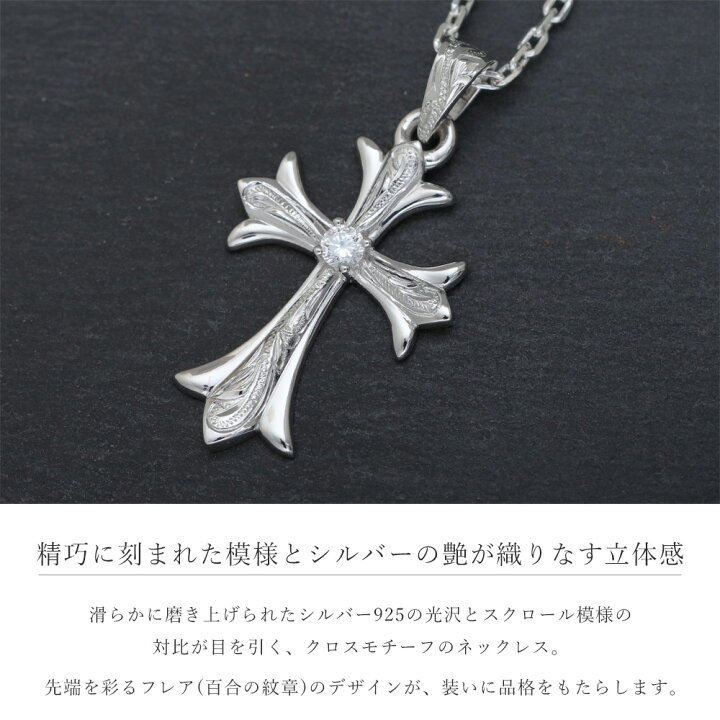 ハワイアンジュエリー ネックレス ハワイアンジュエリー シルバー ネックレス 刻印無料 誕生石選べる 有料 フレア百合クロス シルバー925 ギフトラッピング可能 長さ選べる シンプル BY THE SEA バイザシー プレゼント 品番 CG-SP321 ミリオンベル