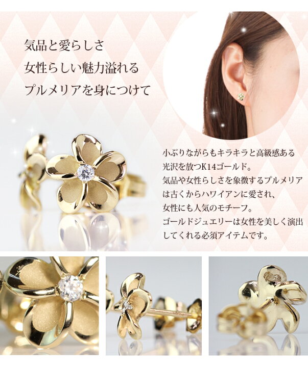 楽天市場】ハワイアンジュエリー ピアス プルメリア イエローゴールド  