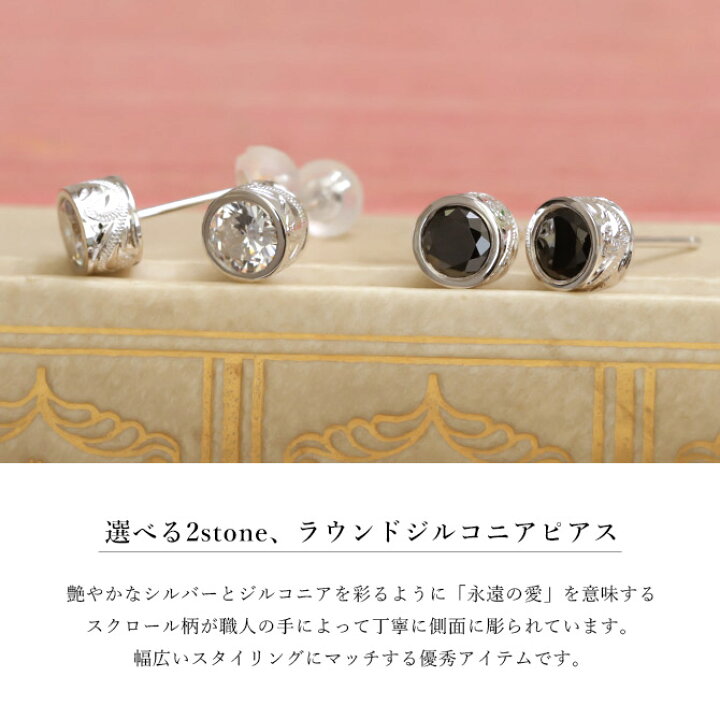 楽天市場 ハワイアン ジュエリー ピアス ハワイアン ピアス メンズ 色選べるジルコニア ラウンド シルバー925 ロジウムコーティング キャッチ レディース メンズ g ゲージ By The Seaバイザシー 品番 Se103 ミリオンベル