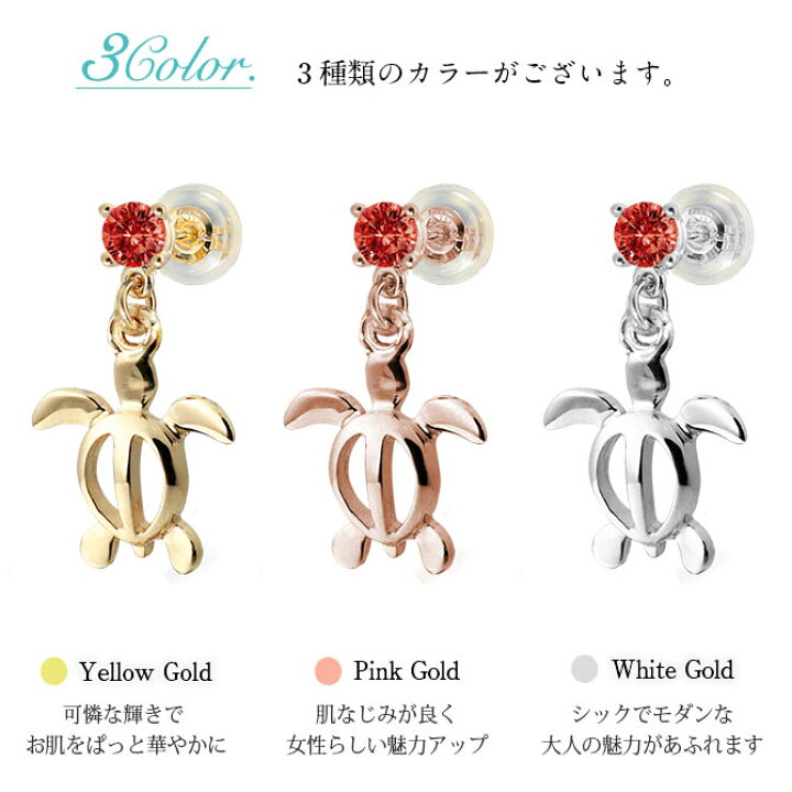 楽天市場】ハワイアンジュエリー ピアス ホヌ ピアス 1月の誕生石  