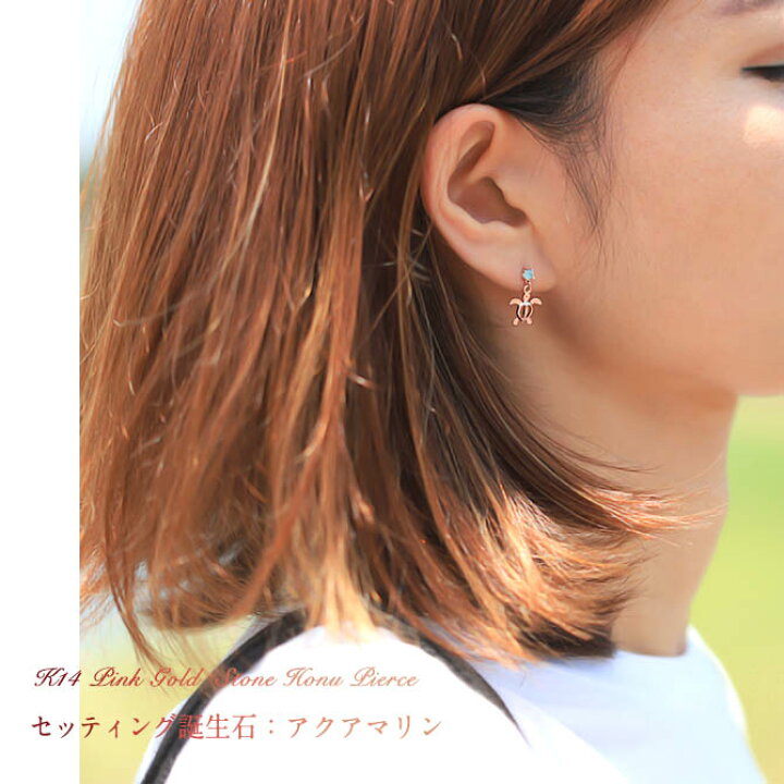 22680円 競売 BYTHESEA ハワイアンジュエリー ピアス K14ピンクゴールド ホヌ 海亀 フレア 百合 ロング レディース 20G ポスト太 22680円 競売 BYTHESEA ハワイアンジュエリー ピアス K14ピンクゴールド ホヌ 海亀 フレア 百合 ロング レディース 20G ポスト太