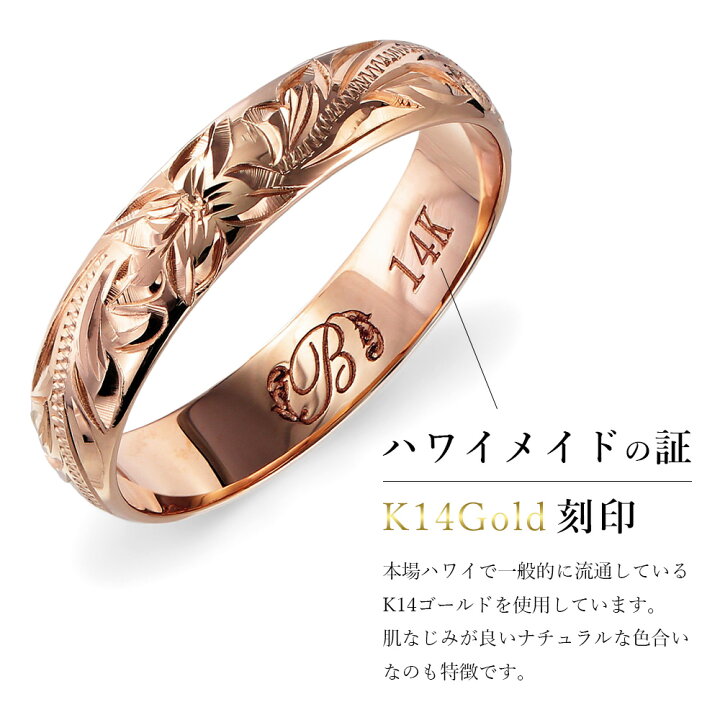 楽天市場】ハワイアンジュエリー ゴールド リング 刻印無料 1号〜15号 