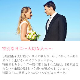 結婚指輪ゴールドマリッジリングペアリングにも名入れ刻印無料結婚式カップルプロポーズ指輪ハワイアンジュエリー送料無料誕生石ハワイアンK14ゴールド記念日誕生日プレゼント彼氏彼女妻夫ハワイジュエリー